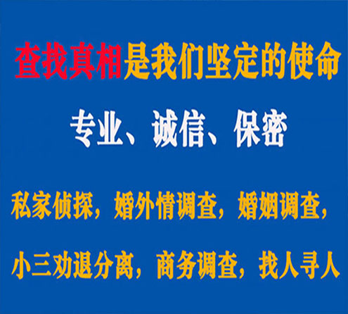 关于宝坻邦德调查事务所